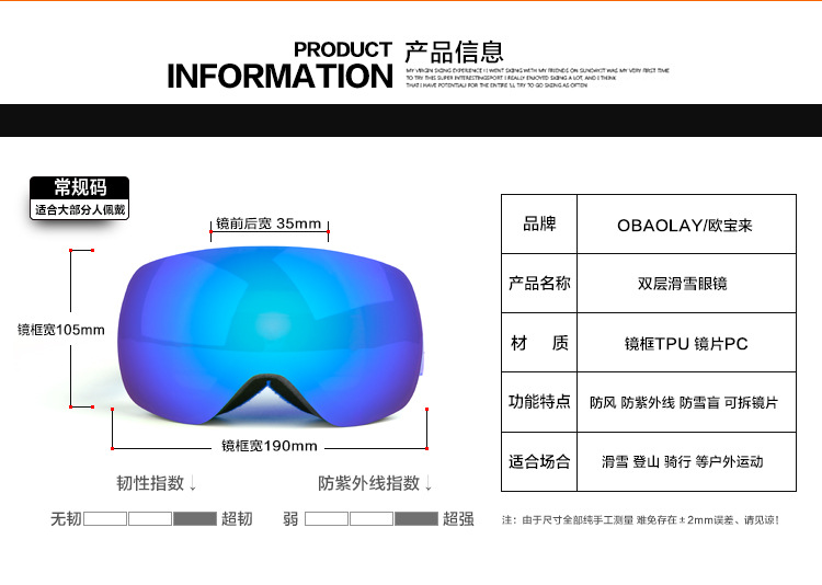 厂家预售欧宝来H010男女新款全景双层防雾滑雪眼镜摩托镜防风镜示例图5