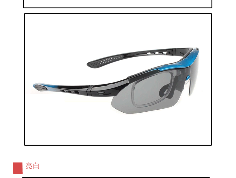 运动眼镜 骑行运动眼镜 偏光骑行运动眼镜 太阳偏光骑行运动眼镜示例图13