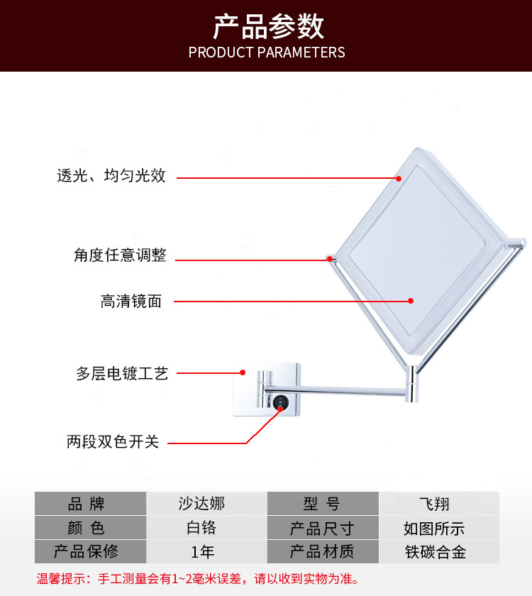 跨境专供 LED壁挂式镜 亚马逊 折叠镜 沙达娜化妆镜 定制款示例图1