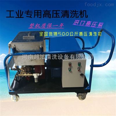 厂家直销500bar工业换热器专用超高压清洗机cj-2250型超洁牌