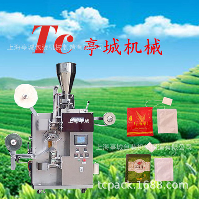 省人工 直供颗粒茶 凉茶全自动茶叶包装机 草药茶快速包装机