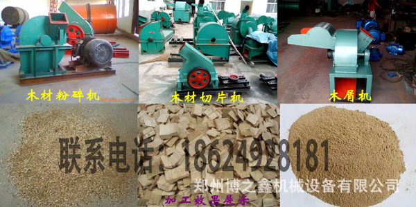 郑州博之鑫木材粉碎机好产品是客户评价出来的示例图2