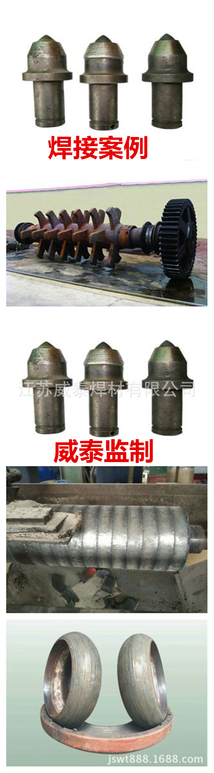 供应D707耐磨焊条 耐高温 堆焊焊条 耐磨耐冲击示例图3