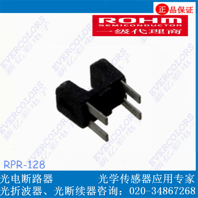 供应直插式槽型光耦/RPI128/ 槽式光耦厂家图片
