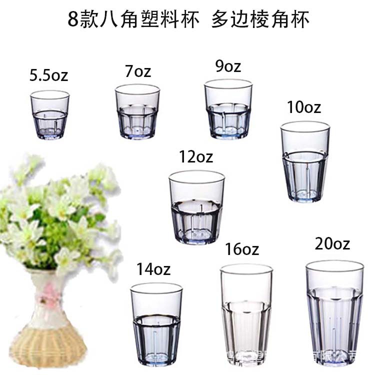 创意AS八角塑料酒杯400ml透明多边菱角杯塑料烈酒杯塑料水杯示例图6