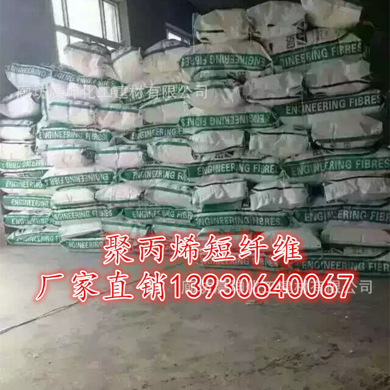 聚丙烯纤维混凝土砂浆专用防裂耐磨短纤维公路桥梁隧道PP纤维示例图7