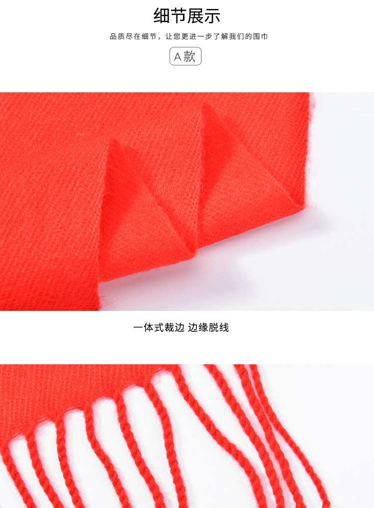 中国红仿羊绒纯色大红围巾定制年会活动礼品同学聚会印字刺绣logo示例图5