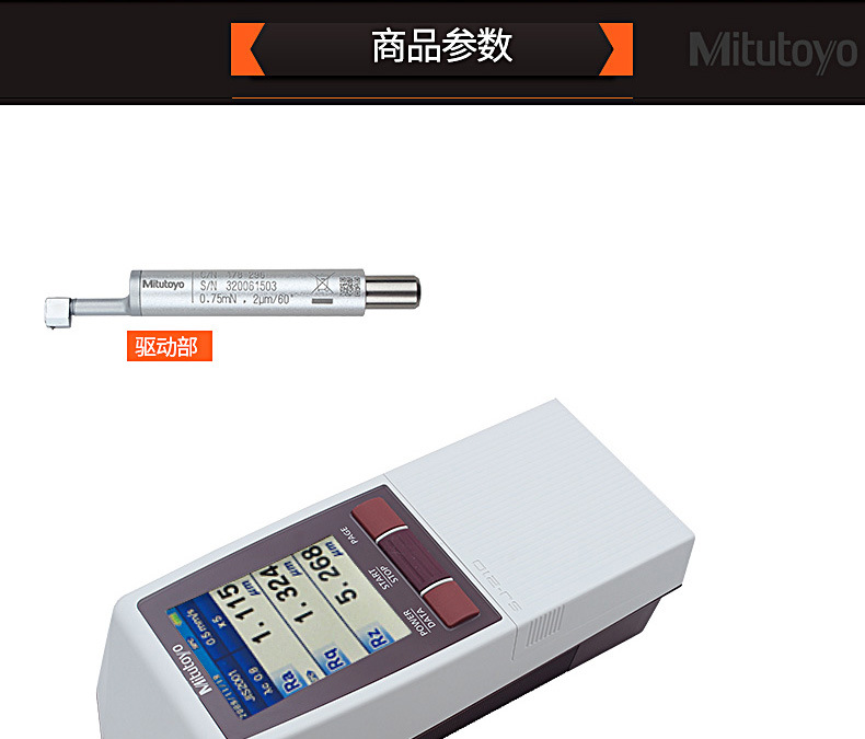日本Mitutoyo/三丰表面粗糙度检测仪SJ-210粗糙度仪 手持便携式示例图4