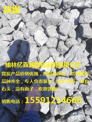 厂家销售榆林煤炭水洗13籽煤水洗中块煤面煤煤炭直销示例图1