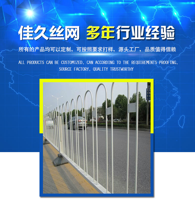 京式道路护栏市政交通m型n型u型护栏马路公路安全防撞隔离栏围栏示例图1