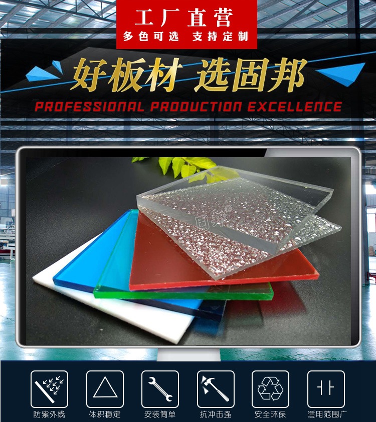 广东厂直销PC透明耐力板采光阳光板6mmPC磨砂颗粒板白色耐力板示例图1