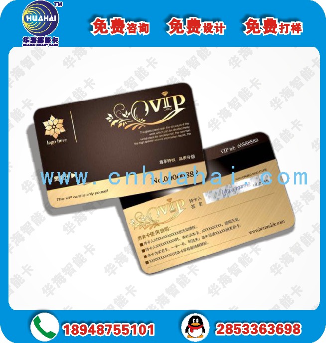 会员卡，VIP卡，贵宾卡制作超市会员卡