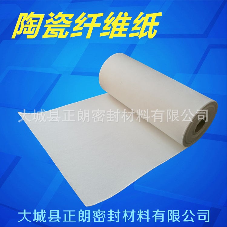 厂家供应100*120*5mm陶瓷纤维纸垫片100*155*5mm高温隔热垫片示例图8