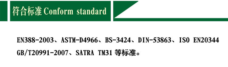 现货MARTINDALE摩擦试验机马丁代尔耐磨仪SATRA TM31织物耐磨性示例图4