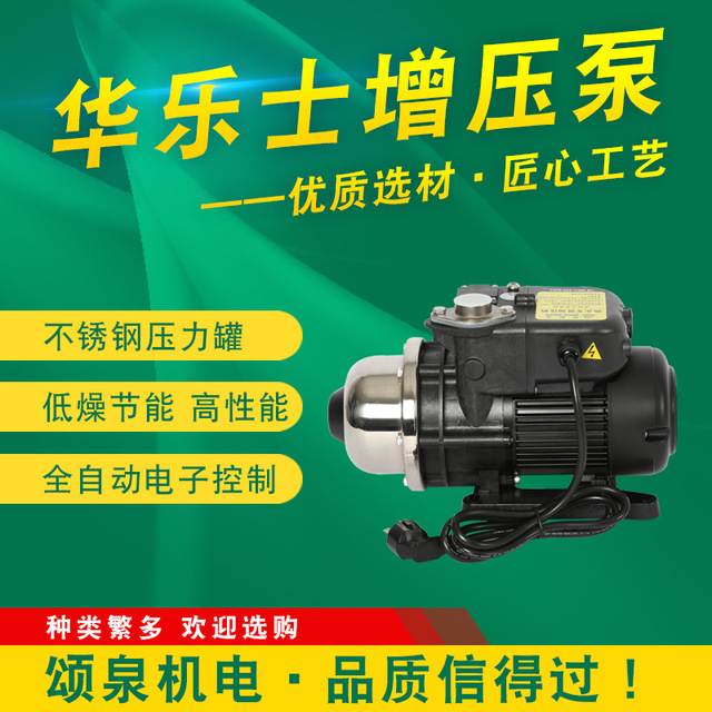 台湾华乐士水泵TQ800全自动增压泵别墅电子稳压泵图片