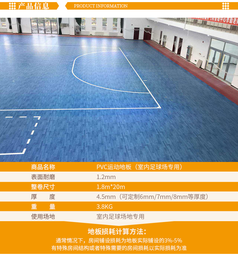 厂家直销室内足球PVC地板 耐磨五人制足球场PVC地胶 厚度可定制示例图2
