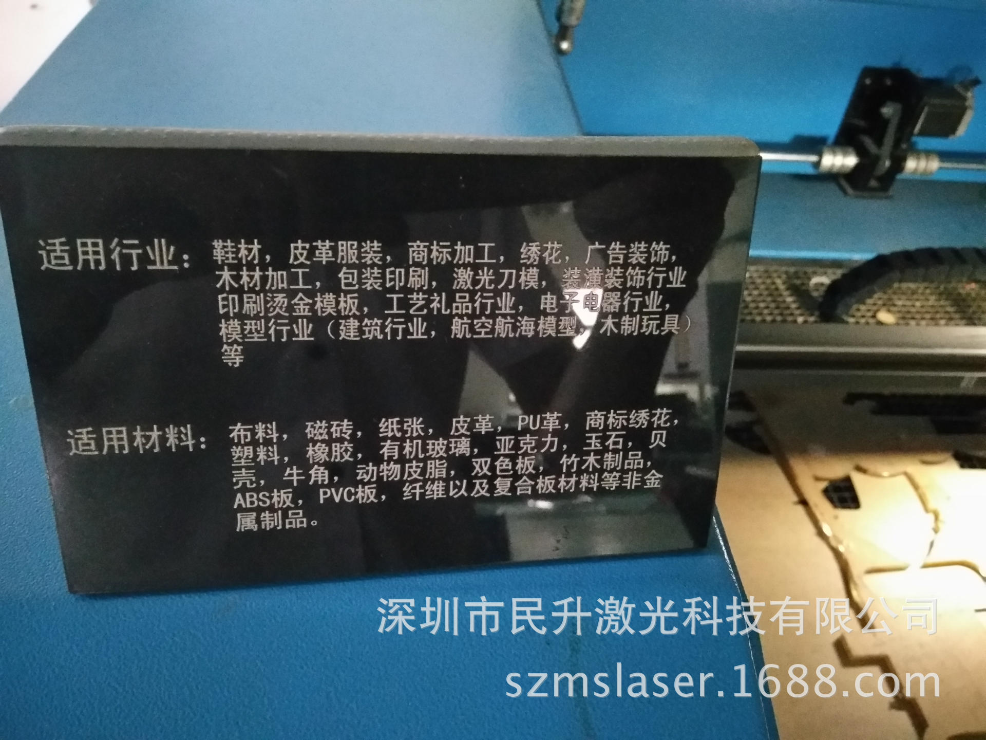 广东深圳激光厂家供应激光机/深圳激光切割机、深圳激光雕刻机示例图9
