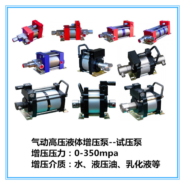 高压液体增压泵  气动水压试压泵0-350mpa可选择