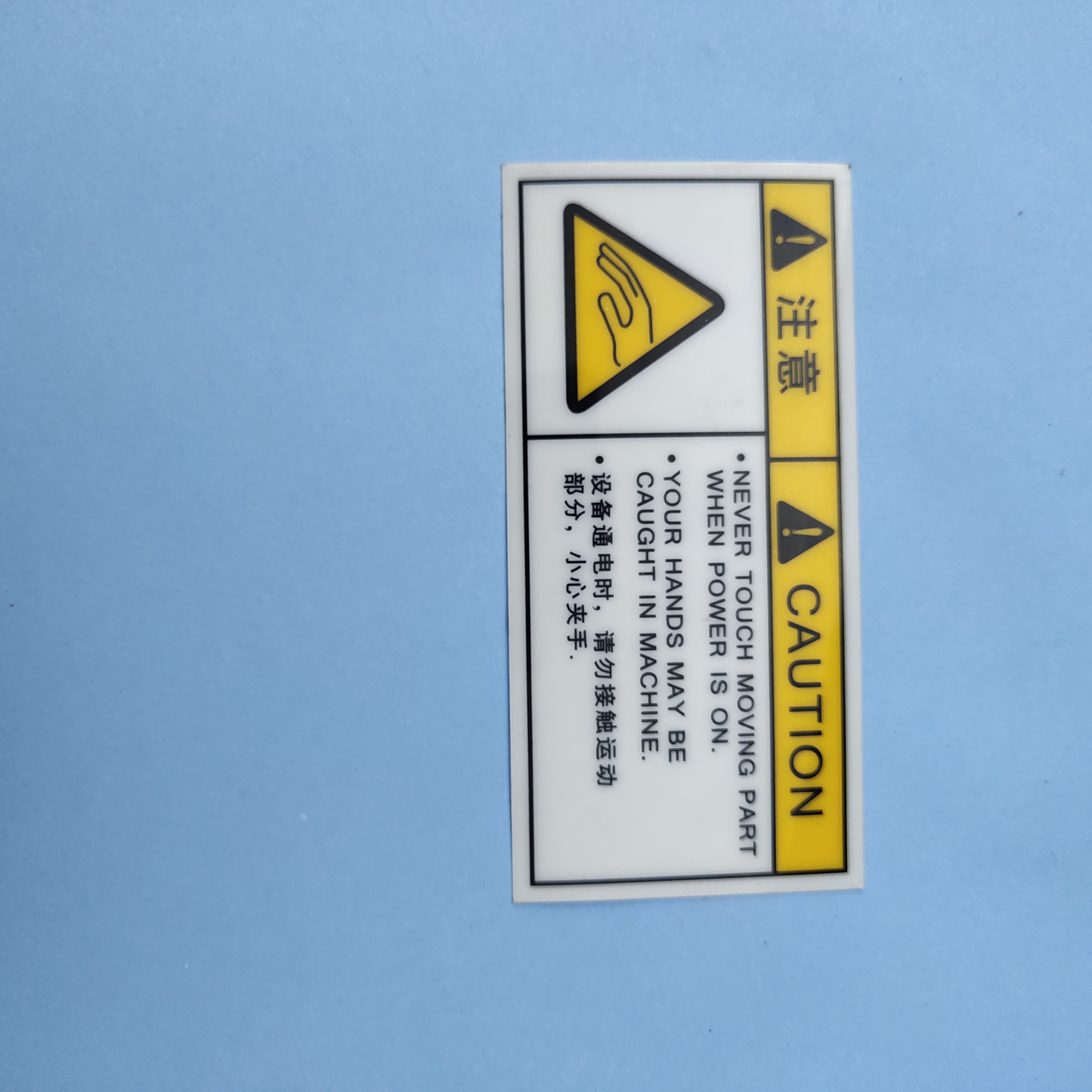 警示标志牌 PVC塑料板标志牌 旭辉标牌订做定制 现货供应