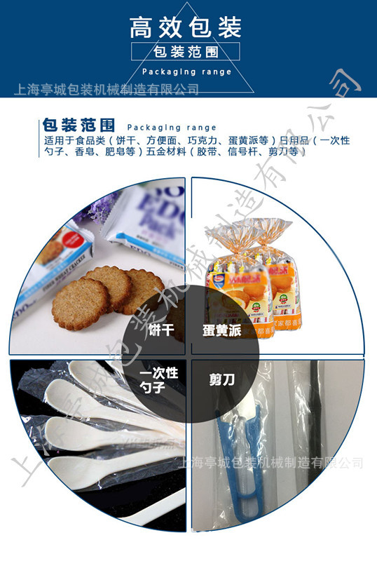 促销凤梨酥 雪饼自动包装封口枕式包装机 蛋黄酥 蛋糕高速包装机示例图7