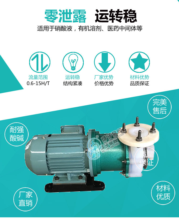耐酸磁力泵CQB32-20-110F全塑泵 耐酸碱泵 实验泵磁力驱动泵厂家示例图2