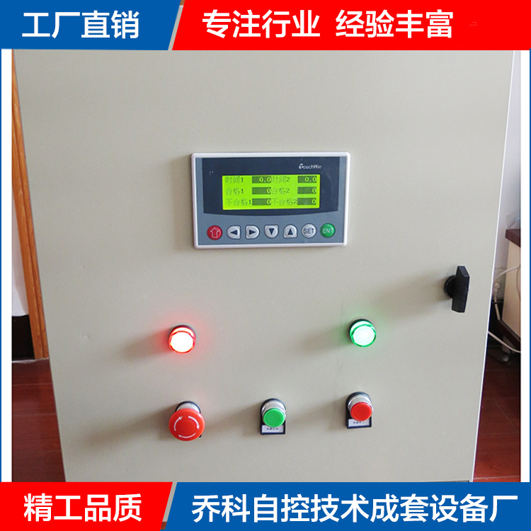 专业生产PLC控制柜  成套控制系统柜 自动化成套电器控制柜示例图9