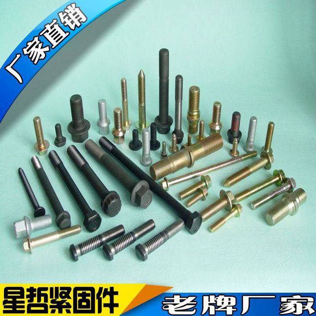 生产加工 非标螺栓 非标螺丝 非标异型件 特殊螺丝 定制定做 厂家