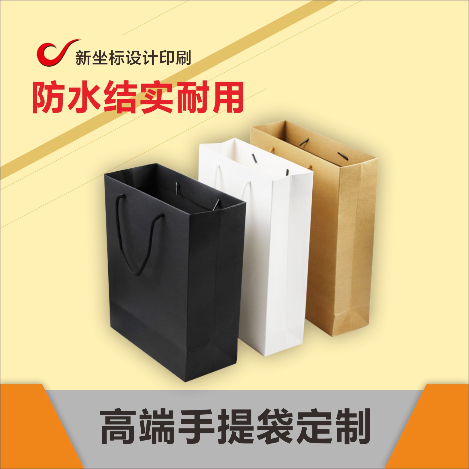 新坐标包装 专业生产 服装袋 打包袋 包装袋 白卡纸袋 全国销售