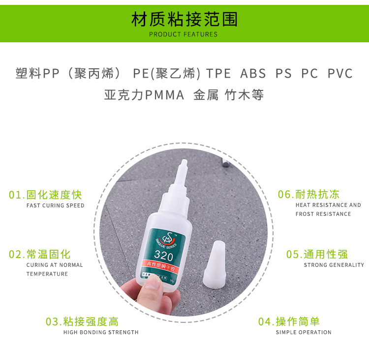 批发报价SM-320塑料PP专用胶水 欧盟检测 PP聚丙烯粘搪胶瞬间胶水示例图4