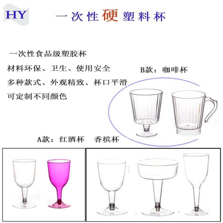 6oz一次性PS透明塑料红酒杯180ml硬塑料高脚杯杯身杯底可拆分示例图20