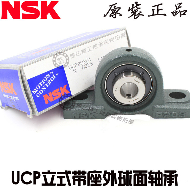 NSK，外球面立式轴承座带轴承，UCP202，P203，P204，P205，P206，P207P208P209图片