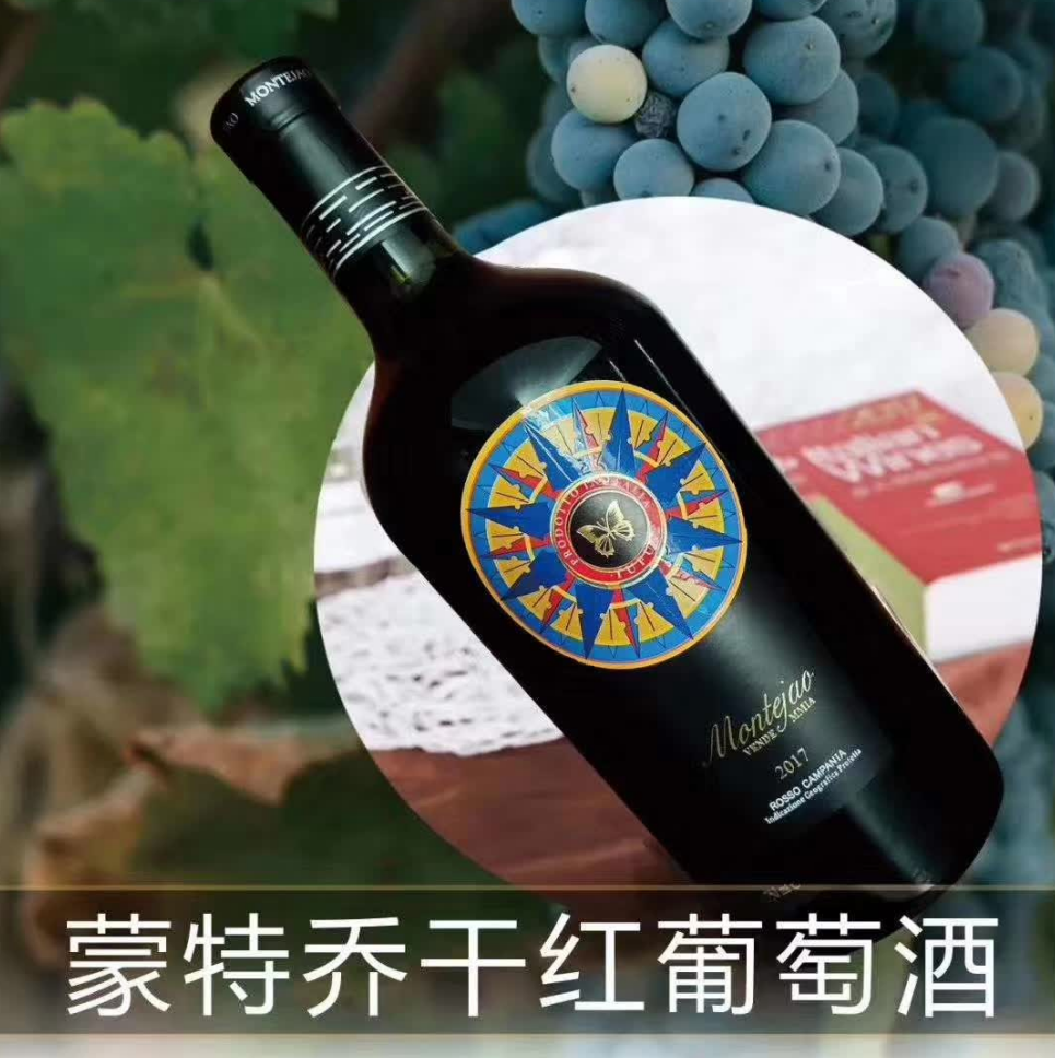 上海万耀意大利原装原瓶进口小胖瓶系列梦特桥干红葡萄酒红酒IGP级别进口红酒代理加盟