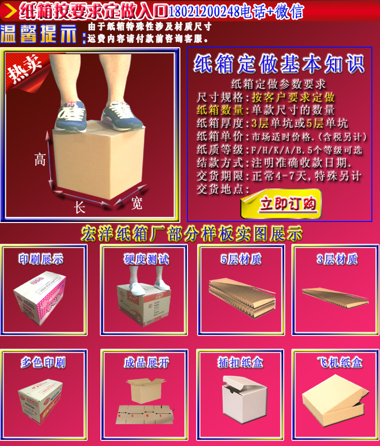 10纸箱 材质批发 定做_中性纸箱 纸盒供应_中山市纸箱 厂家