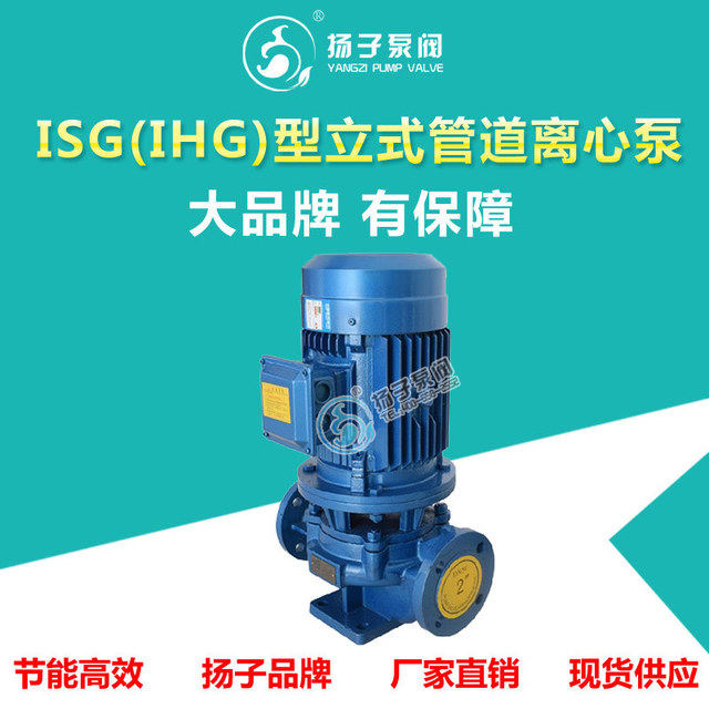 ISG立式金属泵 冷却泵 工业泵 380V 循环泵增压泵 不锈钢管道增压泵 厂家图片