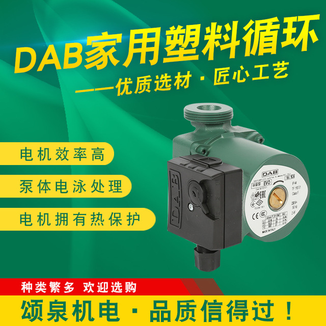 意大利DAB水泵原装进口热水循环泵生活回水地暖循环VA65/130