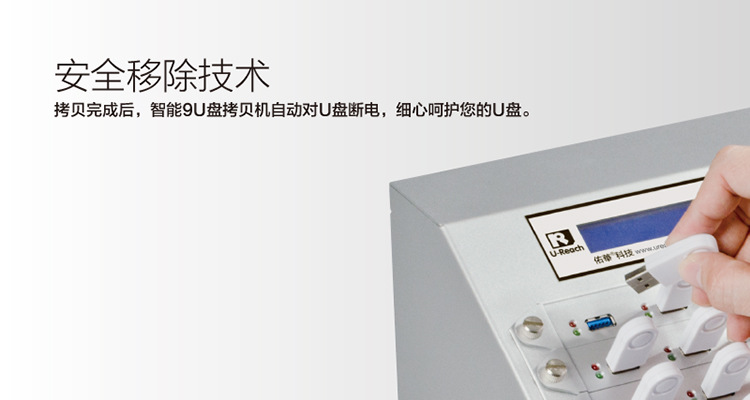 USB3.0拷贝机 台湾佑华UB925H 1拖24高速U盘对拷机 脱机复制示例图6