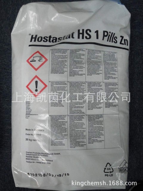 原装出售 科莱恩抗静电剂Hostastat HS-1/HS1 当天发货