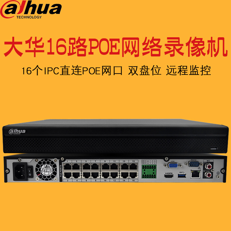大华16路POE供电高清网络硬盘录像机 DH-NVR4216-16P 新品 Dahua/大华