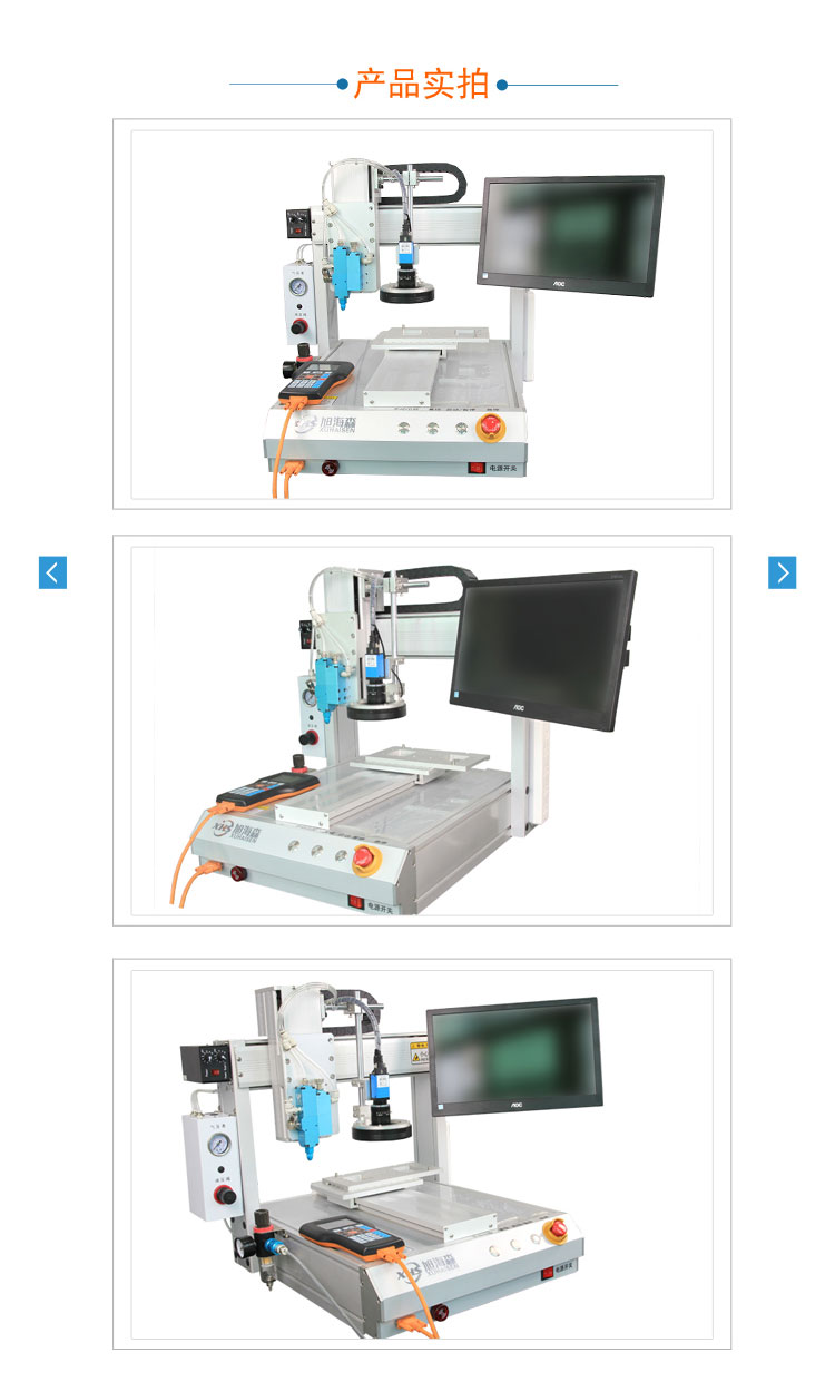 深圳厂家直销全自动点胶机机器人平台示例图5