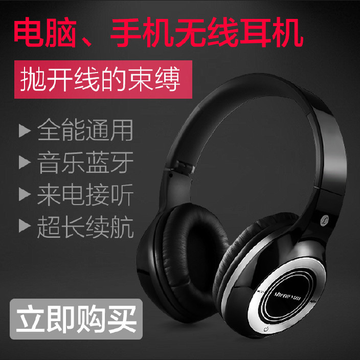 厂家直销圣韵TH320头戴式无线蓝牙耳机手机电脑运动插卡折叠耳麦示例图10