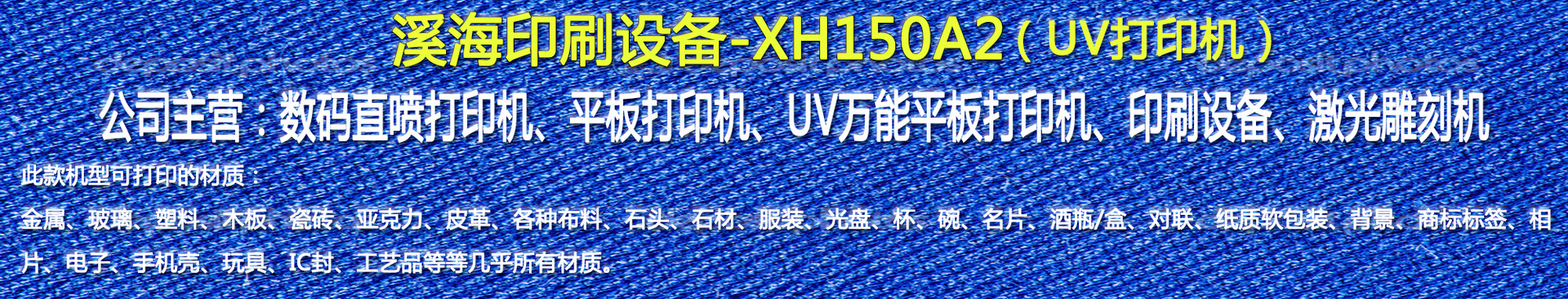 爱普生1390喷头uv打印机 影像级微信手机照片六色八色喷墨彩印机示例图1