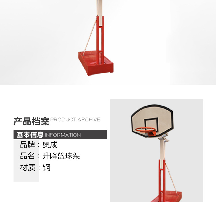 小学生篮球架，青少年升降篮球架价格，可移动小篮球架生产厂家示例图6
