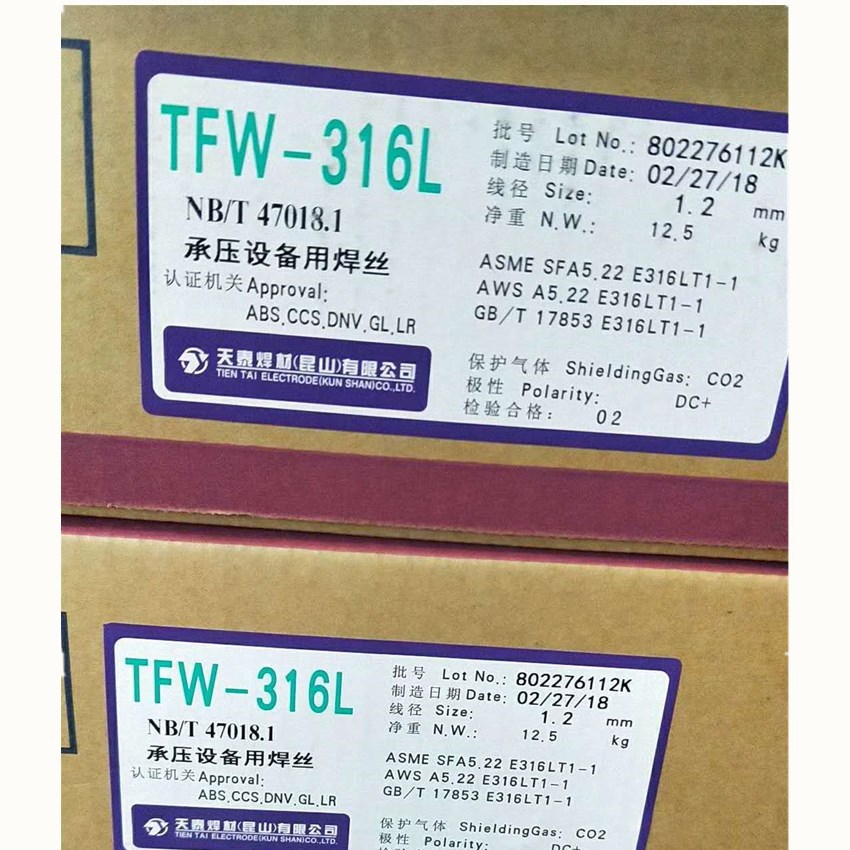 供应天泰TS-309L 2.6不锈钢用手焊条3.2-4.0mm示例图5