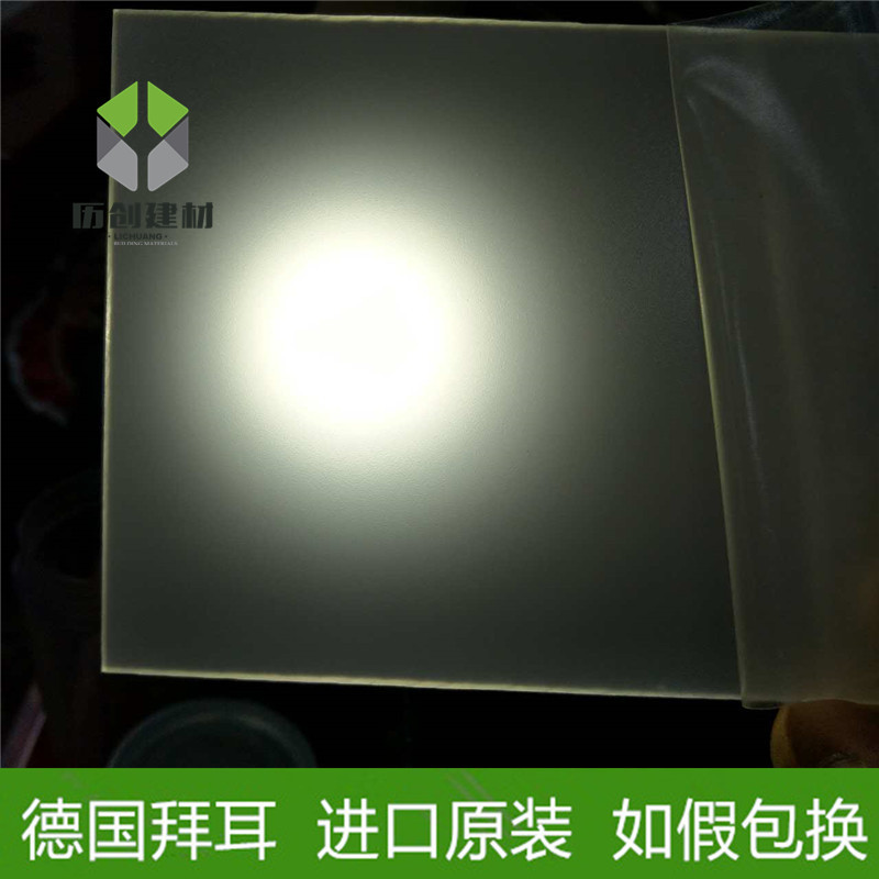 深圳厂家 2.0mm乳白pc光扩散板 特价匀光板 看不到灯珠 厂家直销示例图14