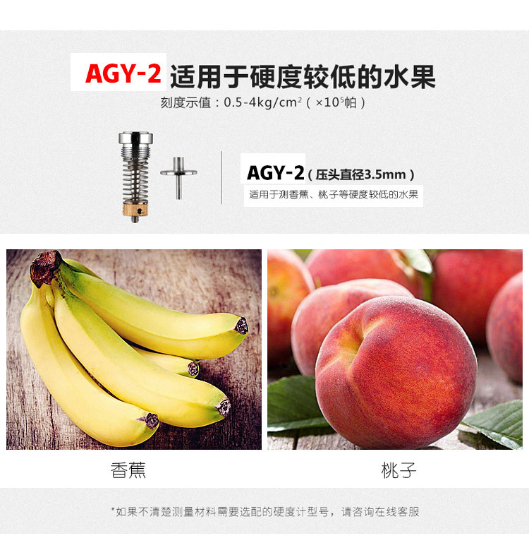 AGY-2指针式水果硬度计便携式成熟度检测仪葡萄草莓水果硬度仪示例图3