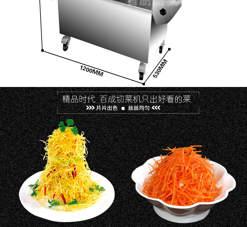 百成DQC-801多功能切菜机 304不锈钢 商用切菜机示例图3