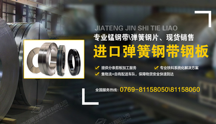 0.7mm锰钢带台湾中钢软料aisi1065弹簧钢带批发示例图1