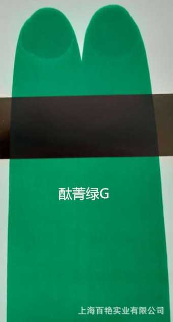 上海颜料厂家批发塑胶跑道颜料  酞菁绿G 酞青蓝B 着色强
