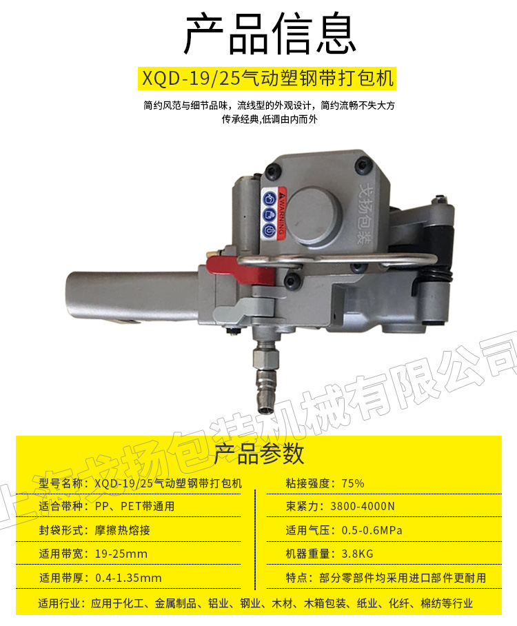 厂家批发塑钢带打包机 上海pet塑钢带打包机 铁芯打包机示例图5