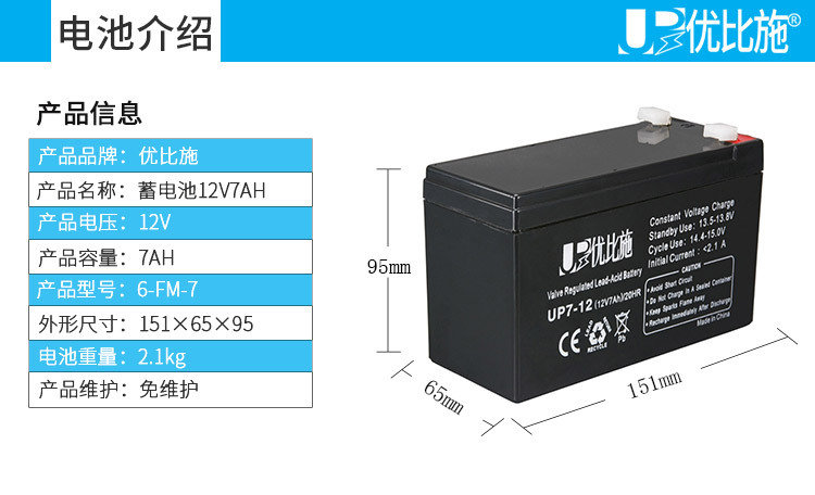 优比施蓄电池12V7AH UPS电源电瓶免维护门禁音响监控通用包邮示例图2